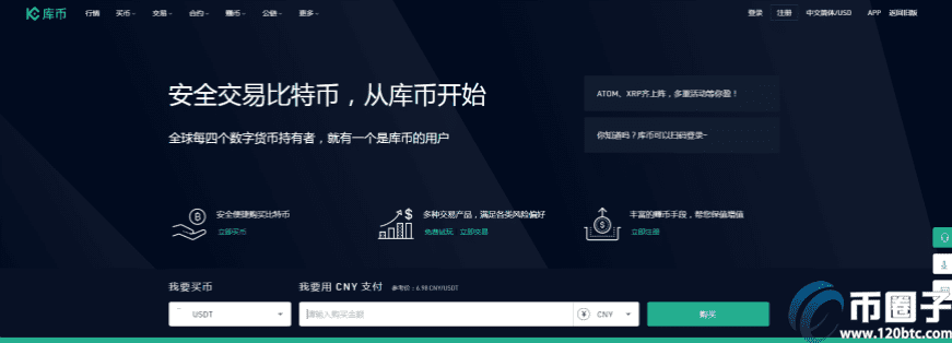 玩比特币用什么app最好？比特币交易平台app排行-第7张图片-交易所